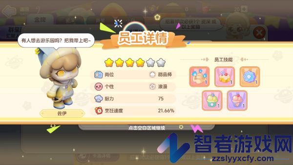 梦想乐园官方正版