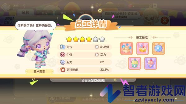 梦想乐园官方正版