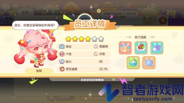梦想乐园官方正版