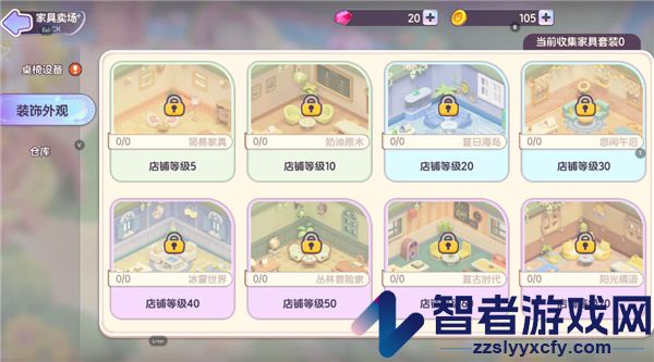 梦想乐园官方正版