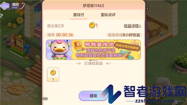 梦想乐园官方正版