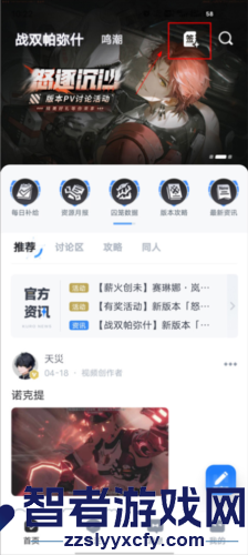 库街区签到方法介绍