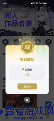 库街区签到方法介绍