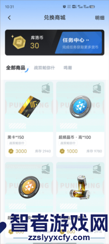 库街区签到方法介绍