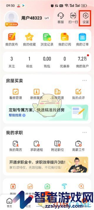 58同城关闭消息推送方法