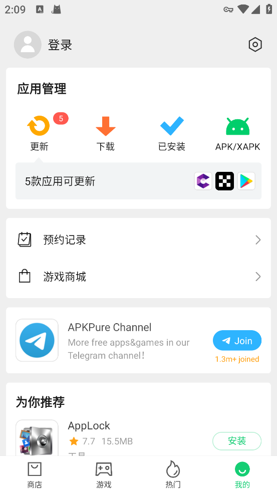 APKPURE官方下载2026最新版