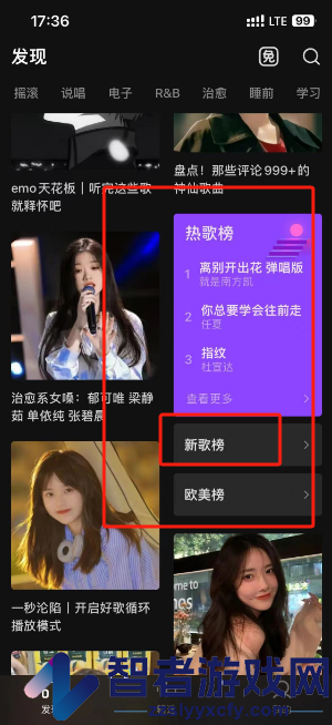 汽水音乐新歌榜查看方法