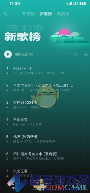 汽水音乐新歌榜查看方法
