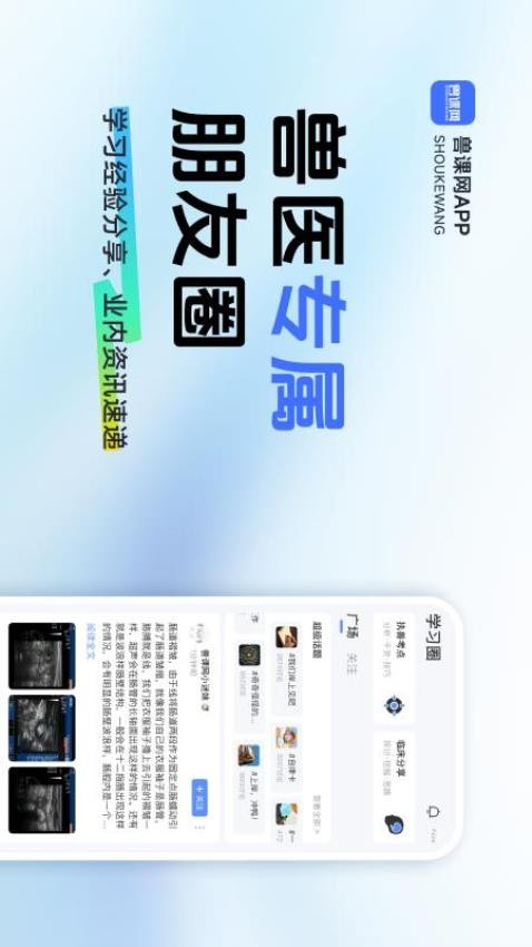 兽课网软件