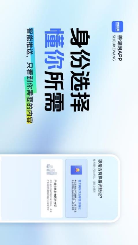 兽课网软件