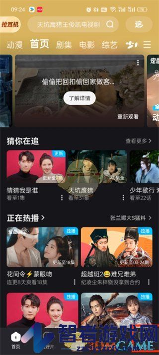 优酷设置功能位置