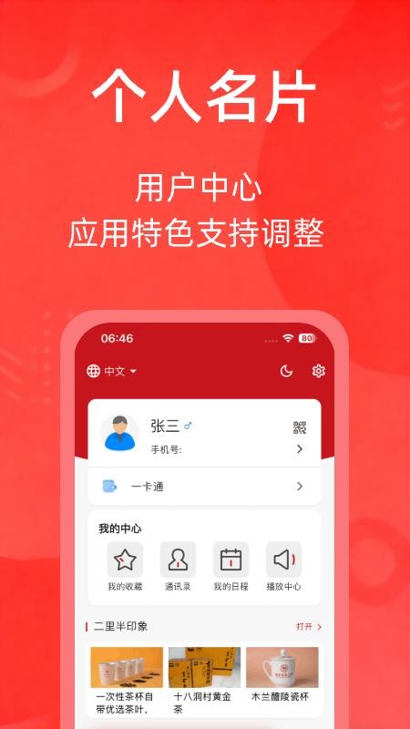湖南师范大学官方版