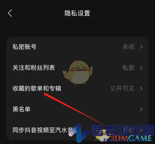 汽水音乐隐藏收藏方法