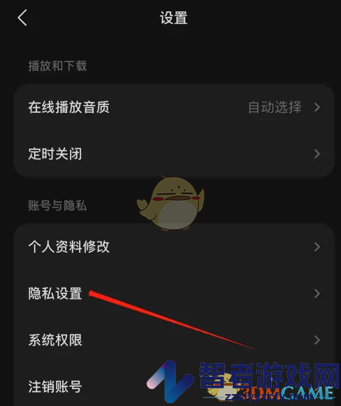 汽水音乐隐藏收藏方法
