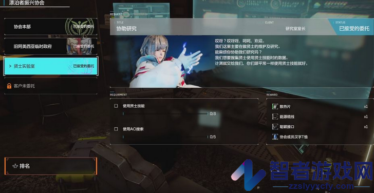 奇异贤伴
