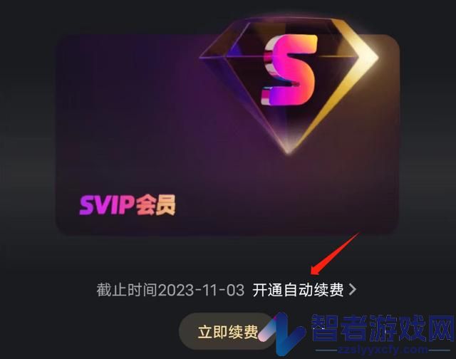 优酷svip和vip区别介绍
