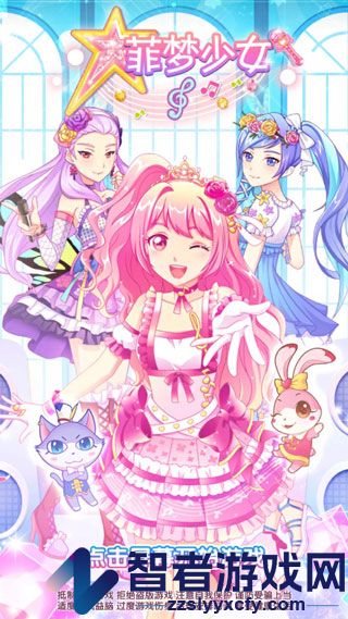 菲梦少女游戏