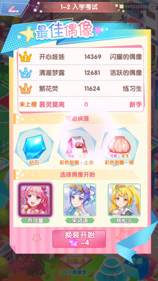 菲梦少女游戏