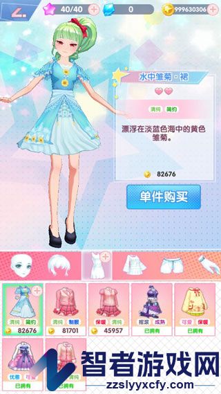 菲梦少女游戏