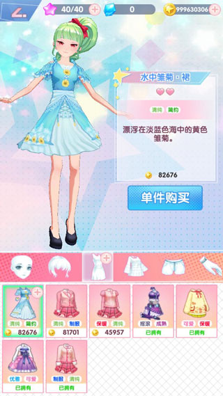 菲梦少女游戏