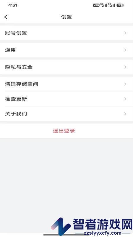 数智交建投app官方版下载