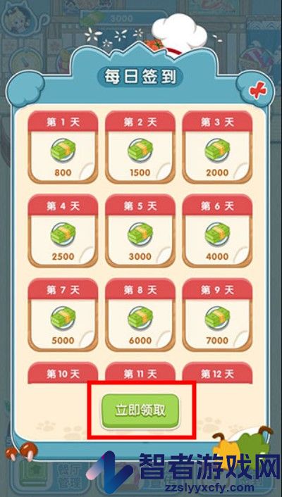 动力食堂游戏