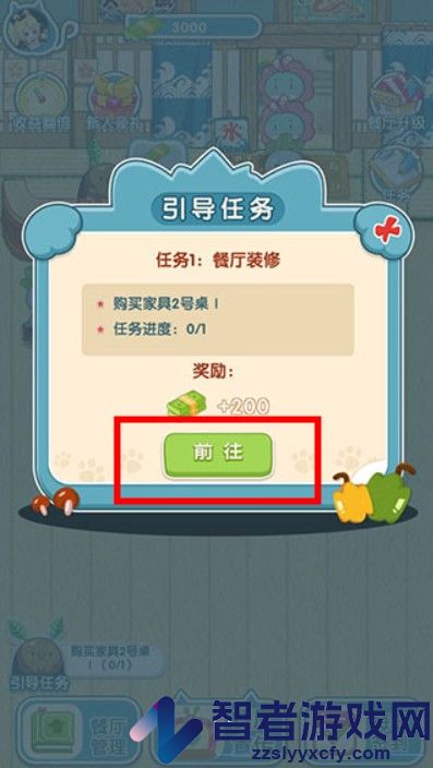动力食堂游戏