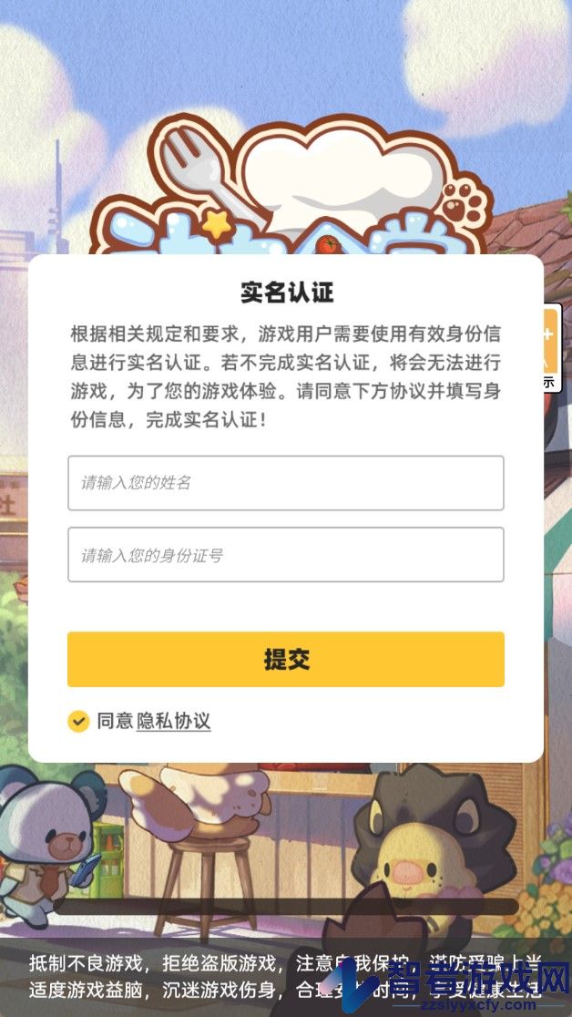 动力食堂游戏