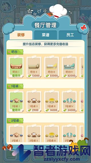 动力食堂游戏