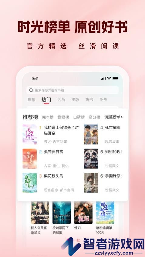 时光故事app最新版下载