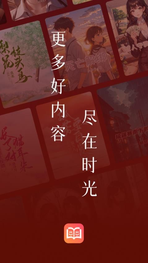 时光故事免费版