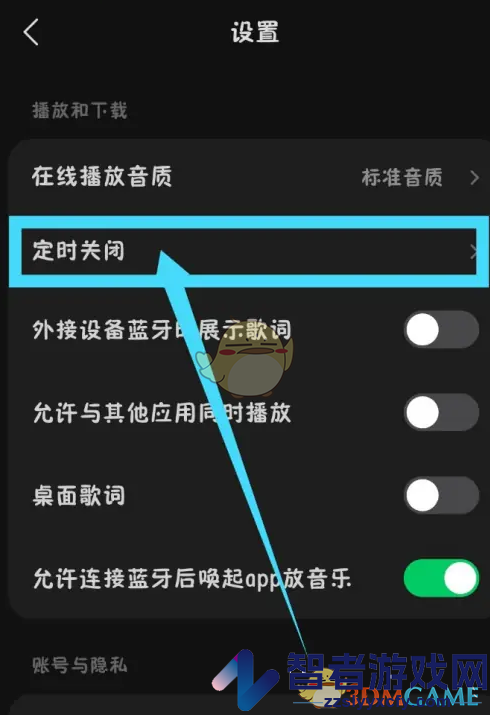 汽水音乐播完整首歌后停止播放设置方法