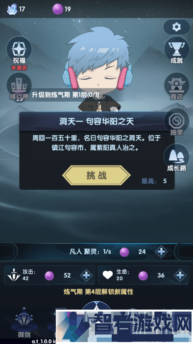 依灵修仙测试服