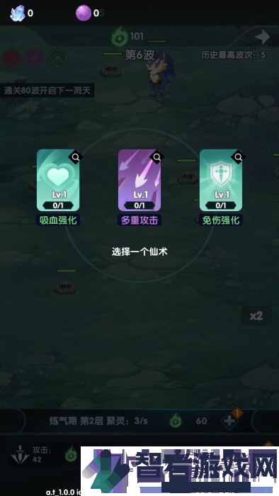 依灵修仙测试服