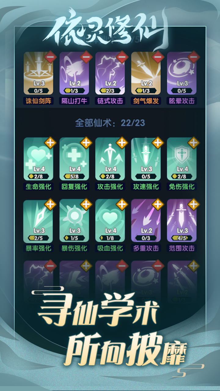依灵修仙测试服