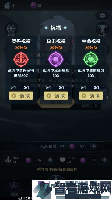 依灵修仙测试服