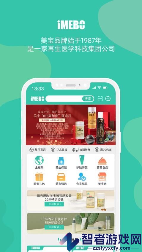 爱美宝app最新版下载