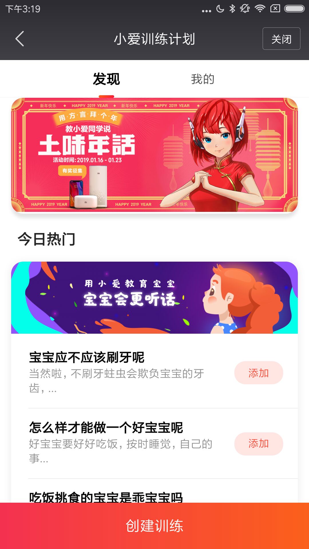 小爱音箱app下载安装