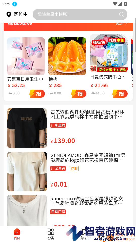 中诏堂app最新版下载