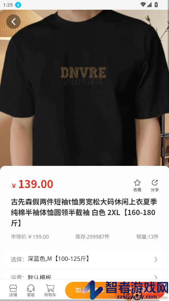 中诏堂app最新版下载