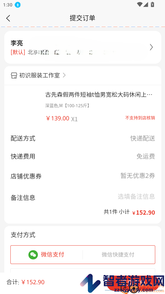 中诏堂app最新版下载