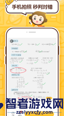 小猿口算app