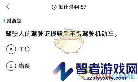 畅达驾考通模拟考试方法