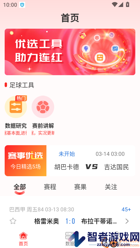 一定牛数据APP官网版下载
