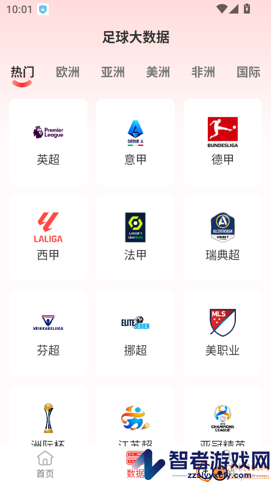 一定牛数据APP官网版下载