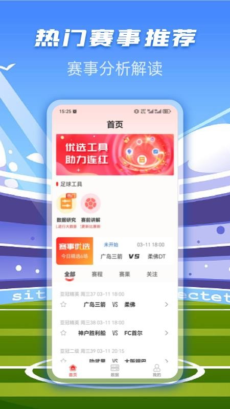 一定牛数据免费版