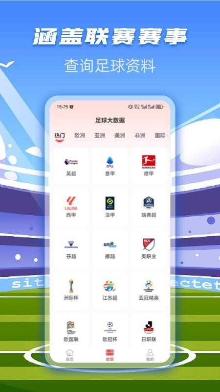 一定牛数据免费版