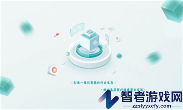 春播万象云诊所软件