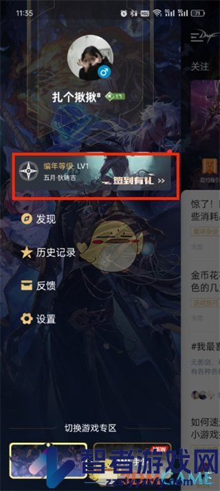 dnf助手签到方法介绍
