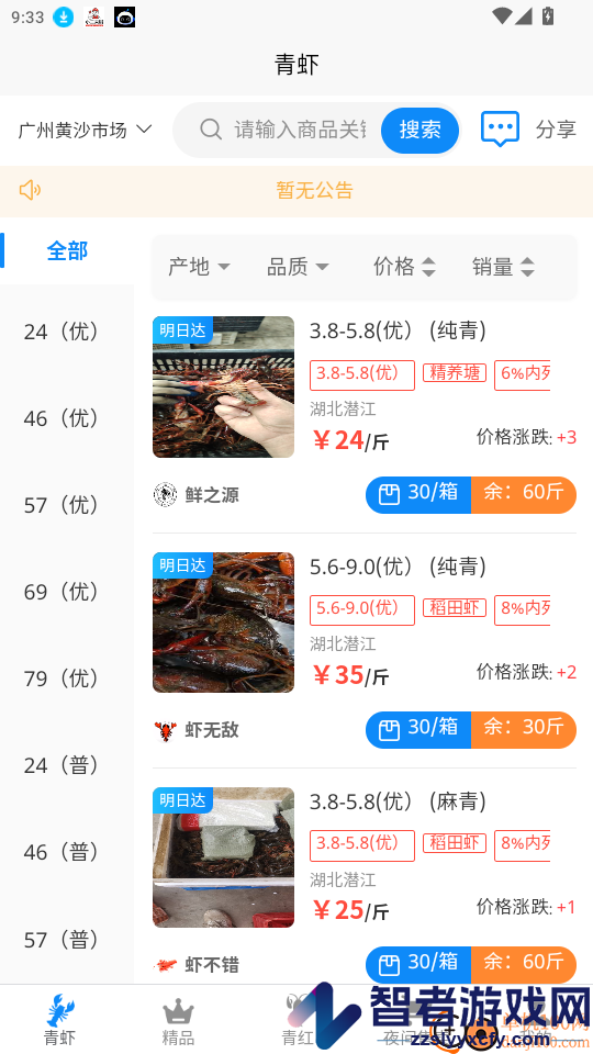 虾跳越app下载